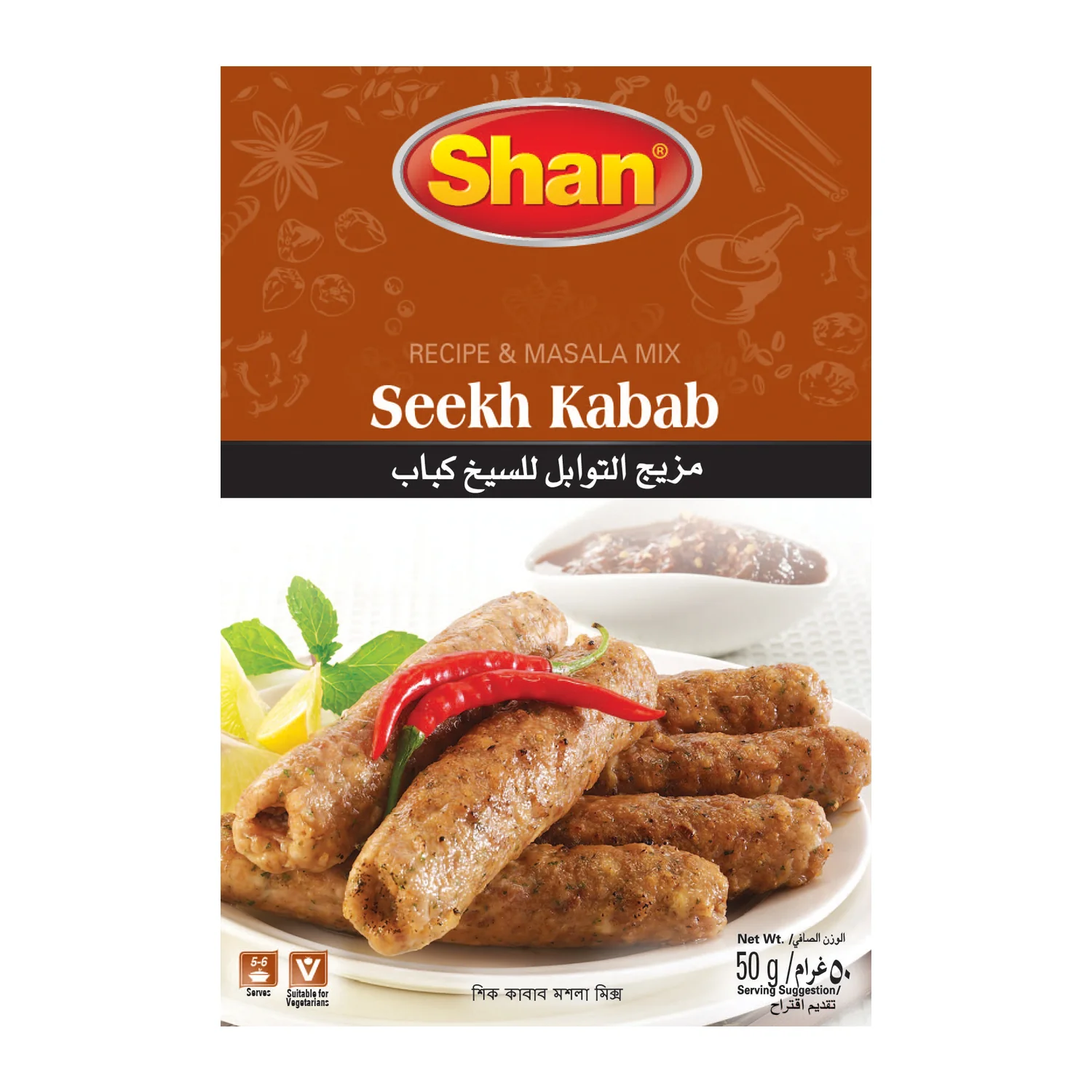 Seekh Kabab Mix Masala (50gm)